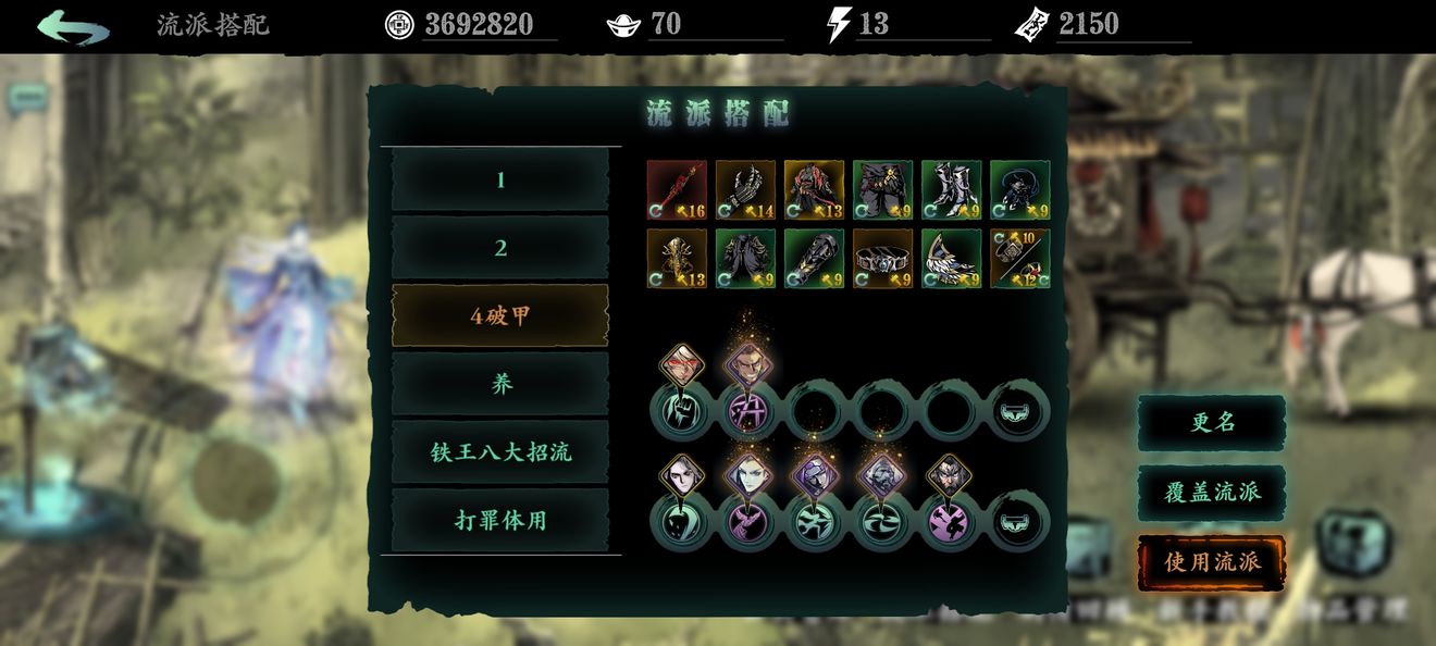 如何提升影之刃3魔术师的极致技巧