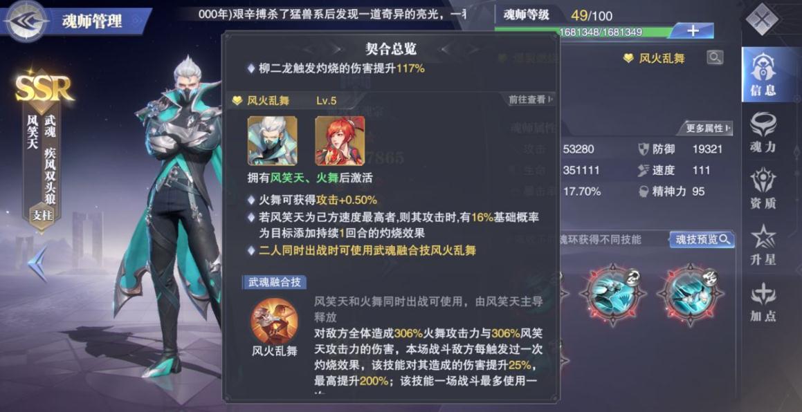 斗罗大陆游戏天使密令如何开始