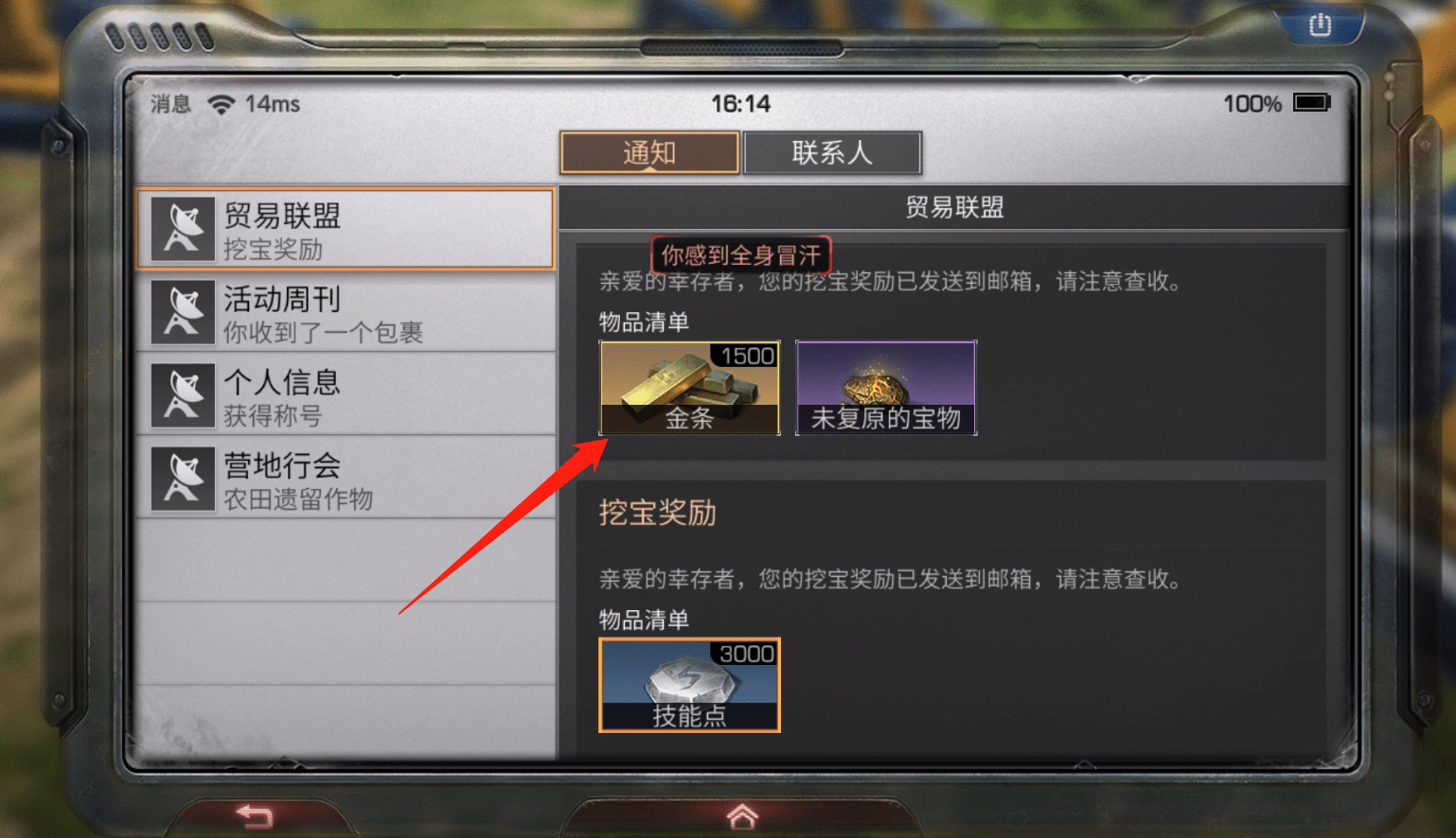 明日之后快速获取技能点的窍门是什么