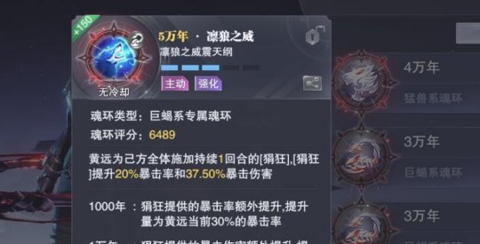 斗罗大陆斗神再临共享等级的作用是什么