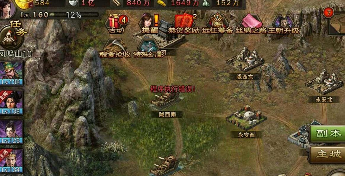 攻城掠地丝绸在哪里买得到