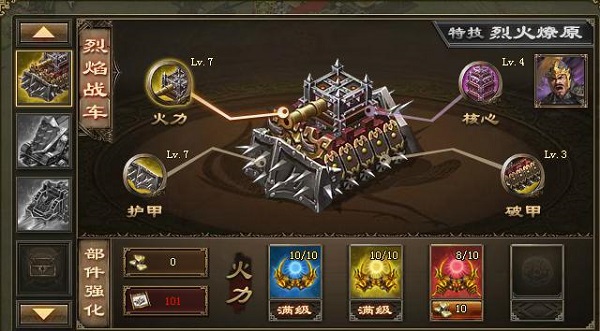 攻城掠地诸葛亮那关有什么攻略