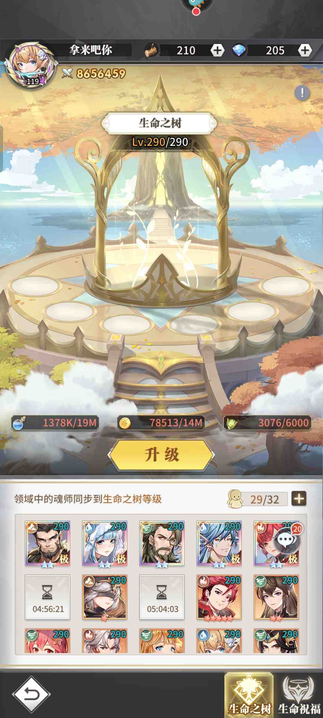 斗罗大陆有没有什么注意事项在打海神岛时我需要了解