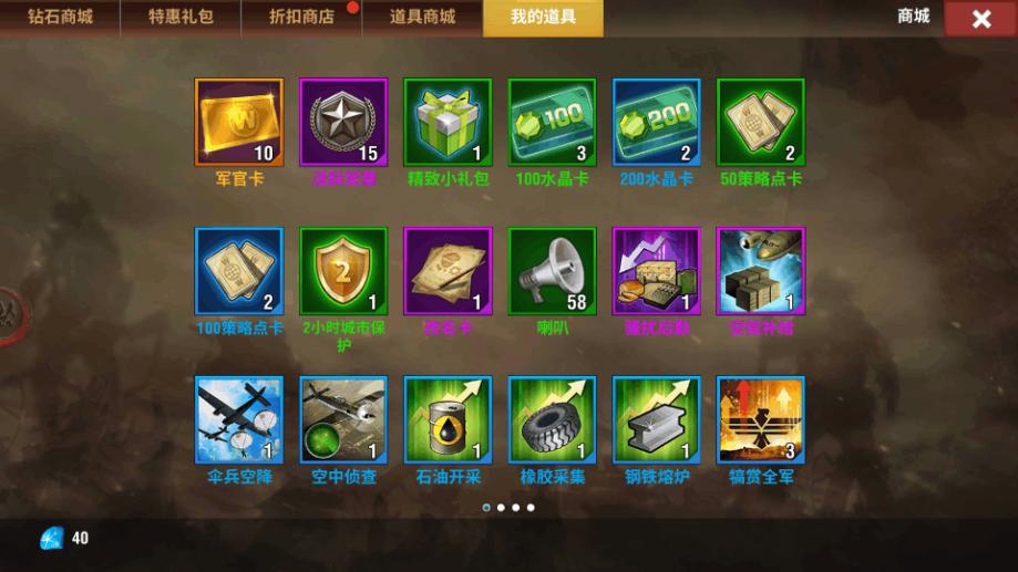 二战风云2的战术策略有哪些