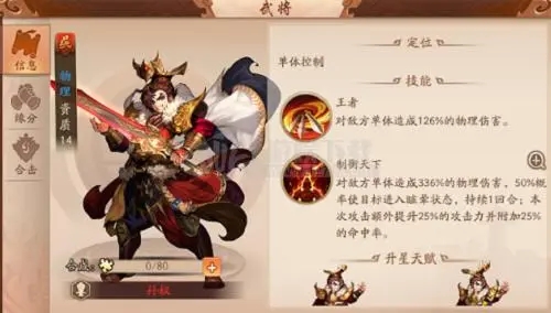 少年三国志2奇遇任务曹操会碰到什么困难