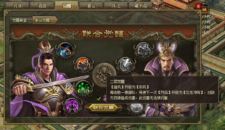 在攻城掠地手游中如何有效通关诸葛靓副本