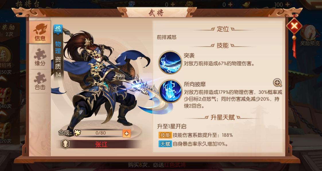 探索少年三国志2的最佳阵容是哪个