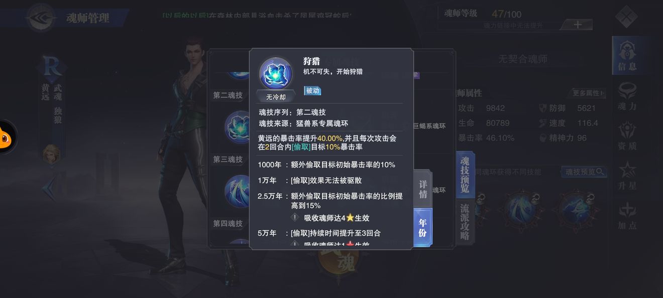 在斗罗大陆中魂兽有没有变身成人类的途径