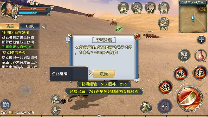 卧虎藏龙2银币商店究竟在哪个位置