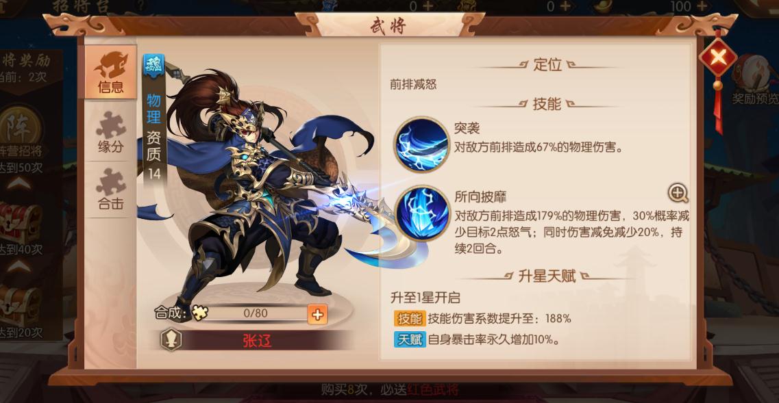 少年三国志中关羽如何能够改变成金将