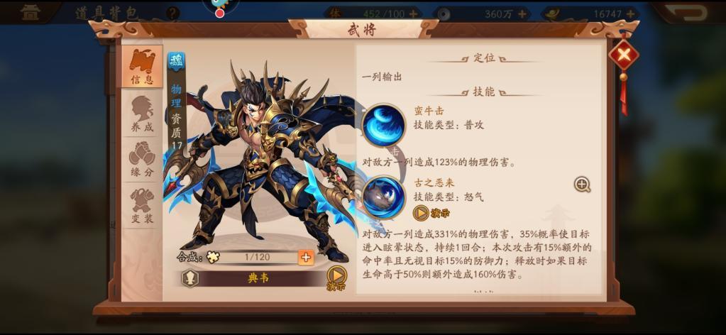 有什么方法可以将少年三国志2的命星付诸市场