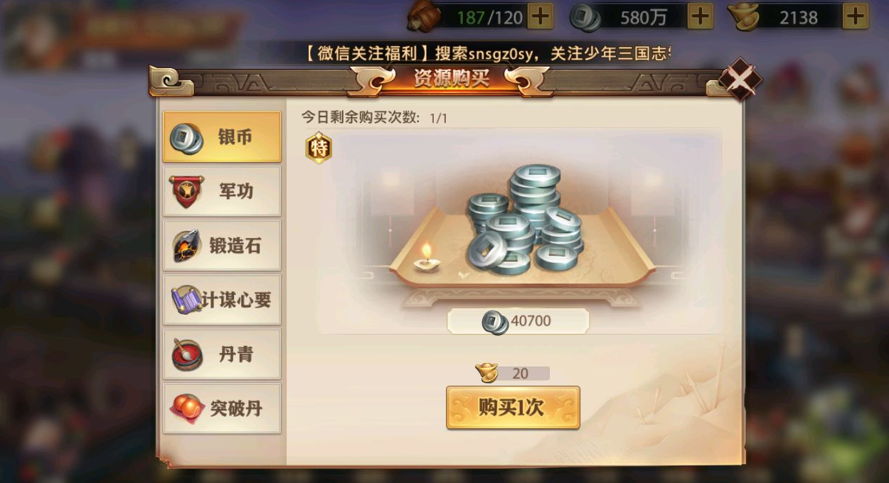 少年三国志中虎符的使用方式有哪些
