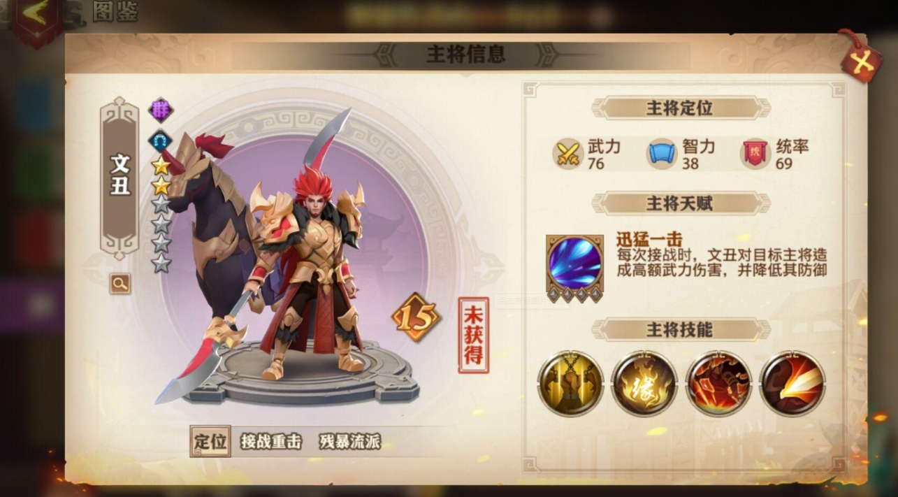 少年三国志2中如何让武将等级达到金色