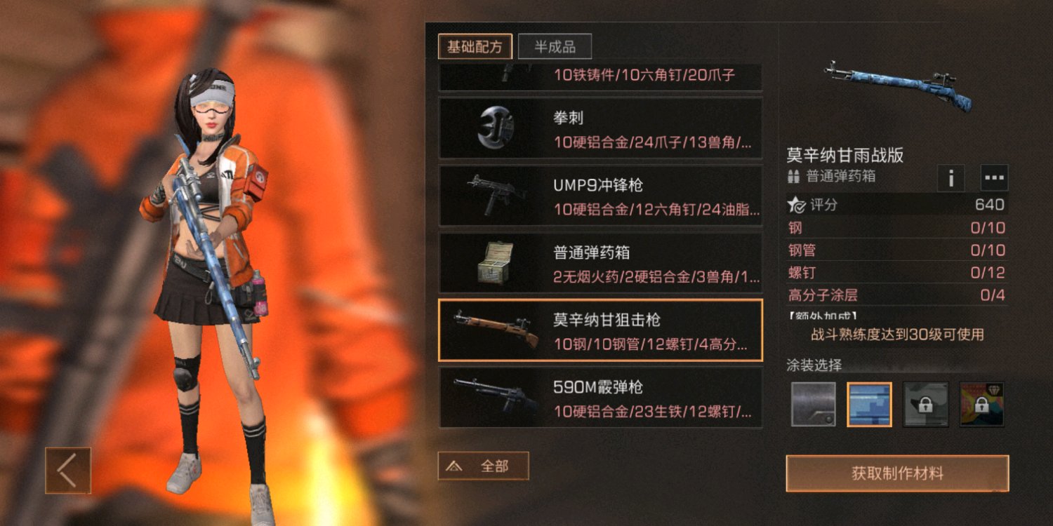 明日之后出售物品上架需要多少时间