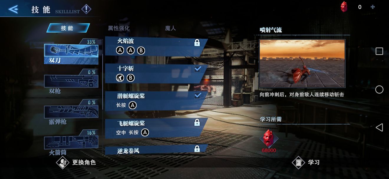 鬼泣巅峰之战通关后要完成哪些追加任务