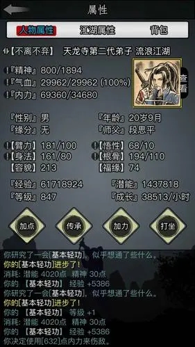 任务二放置江湖苍天巨树任务的要求是什么