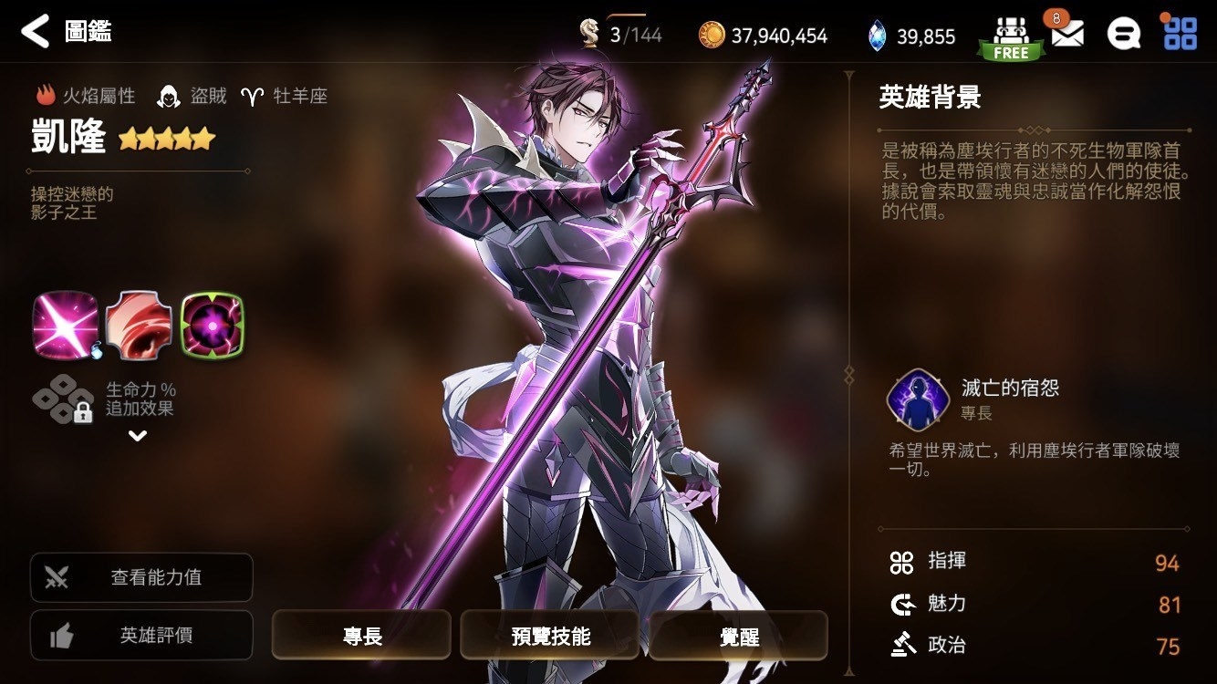 第七史诗教团信徒最集中的地区是哪里