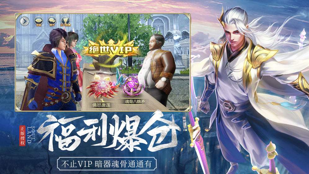 斗罗大陆怎么制定适合自己的魂师属性加点方案