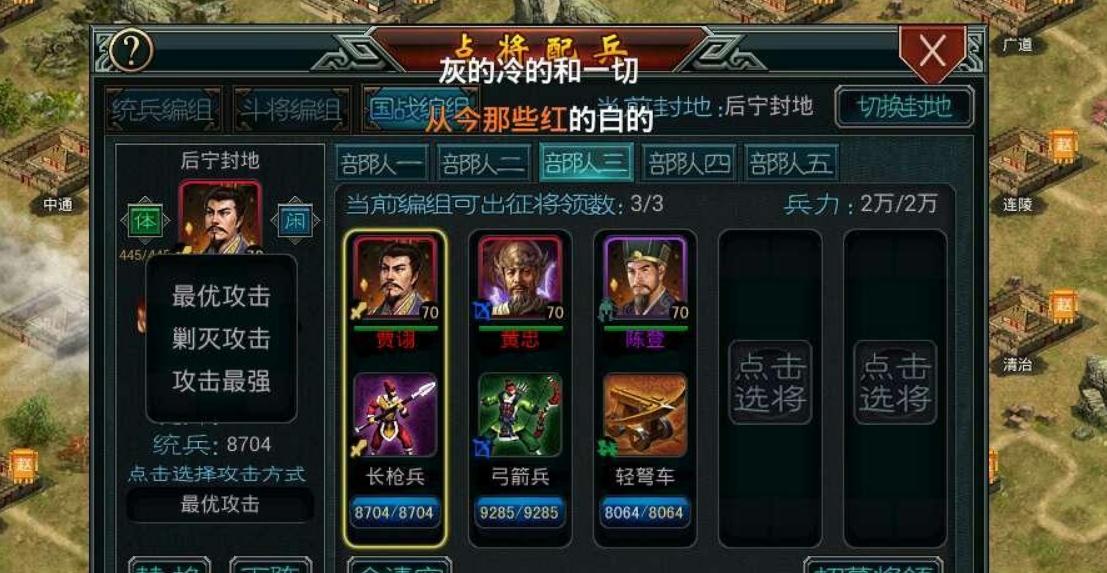 有没有人知道帝王三国中刷高级装备的最佳时间段