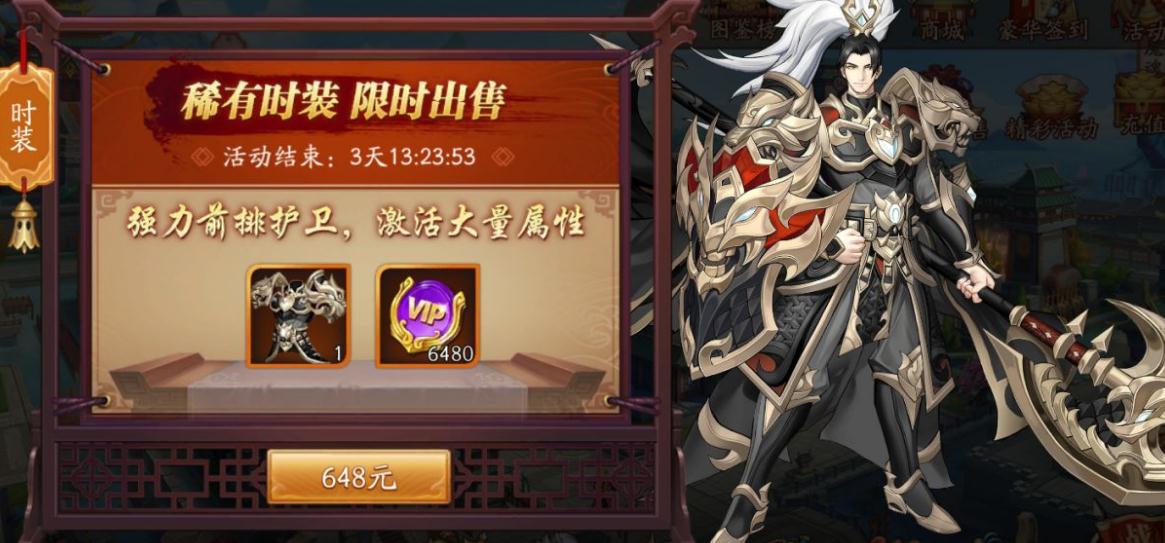 如何获得放开那三国3中的烛龙