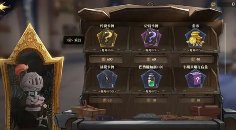 神奇的海格在哈利波特魔法觉醒中