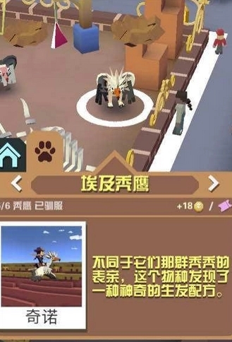 疯狂动物园的斑马该如何追捕全部动物