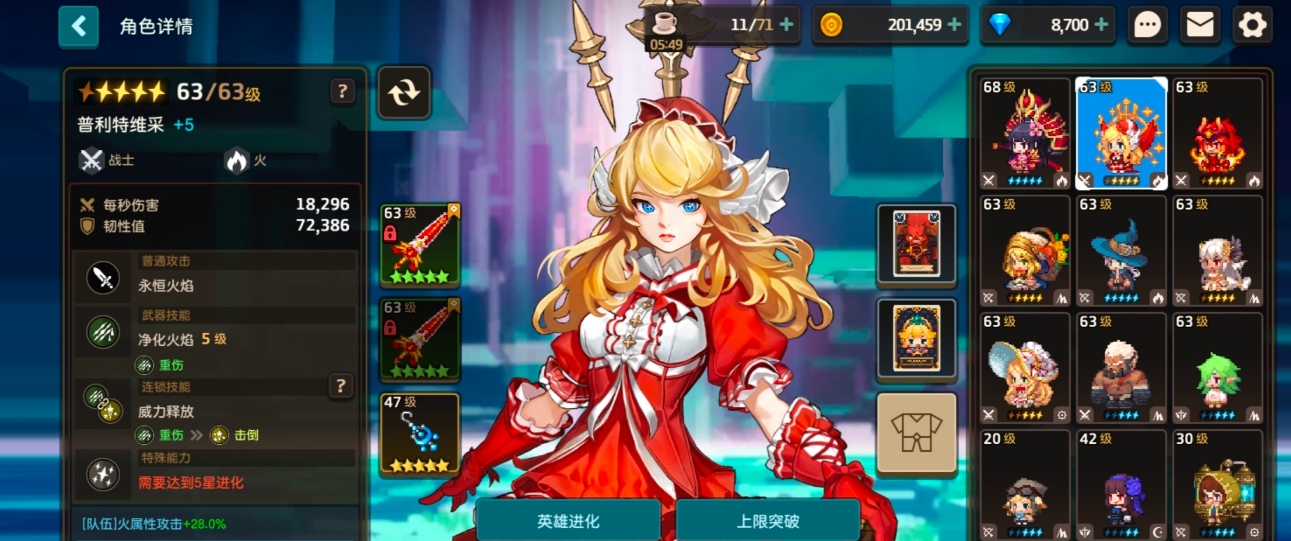 坎公骑冠剑坎公为什么选择骑冠剑来平民推图