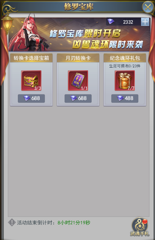 斗罗大陆游戏力量系魂兽有哪些