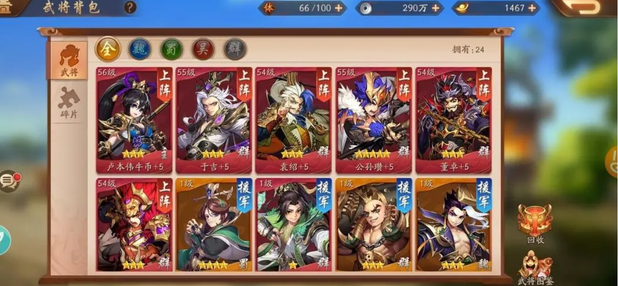 少年三国志2前期最强群雄阵容的核心角色有谁