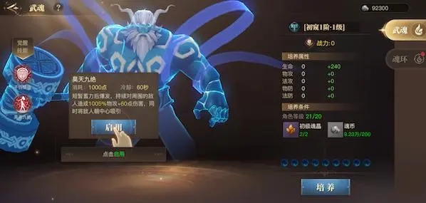 斗罗大陆本体武魂如何使用魂环