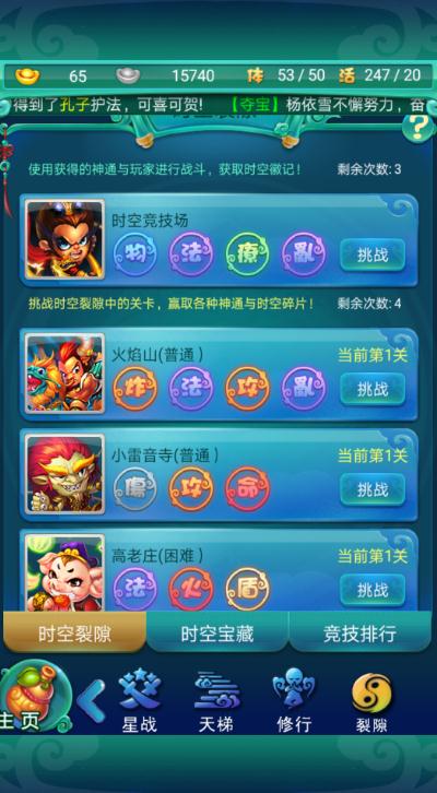 迷你西游零元党中的角色有什么特点