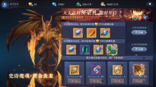 全民奇迹2介套装要去哪里才能获得