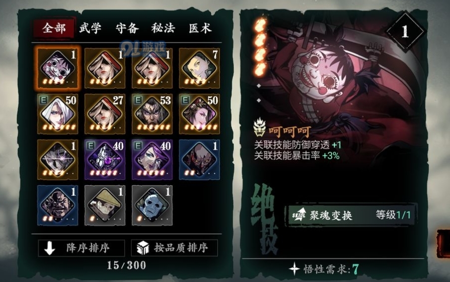 影之刃3陨坑罪恶裂缝任务有哪些奖励可以获得