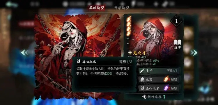 如何解决影之刃断罪装备净化时可能出现的问题