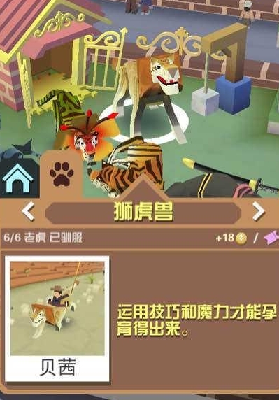 疯狂动物园斑马新手任务怎么做