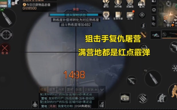 明日之后的生命辅助仪具体使用方法是什么