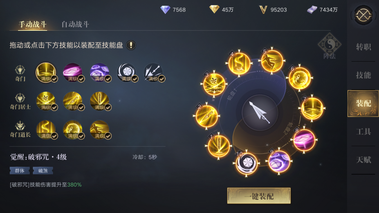 想要打败敌人如何选择新盗墓笔记淘沙伙伴助战阵容