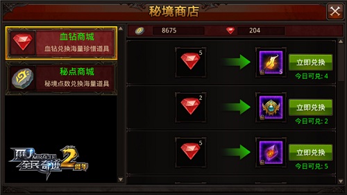 全民奇迹低战力过副本怎样打