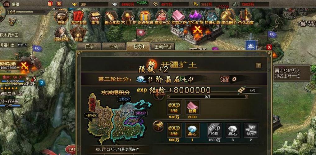 攻城掠地御宝开山实施需具备哪些条件
