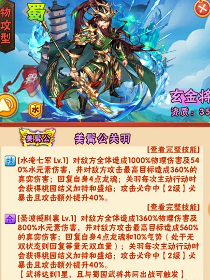 少年三国志的零限时任务是否需要物资补给