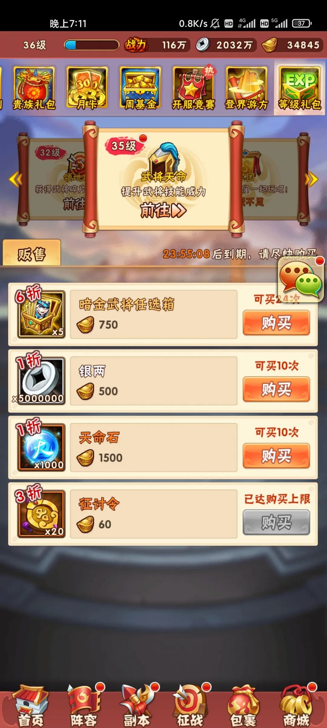 如何提升少年三国志前期阵容攻略的战斗力