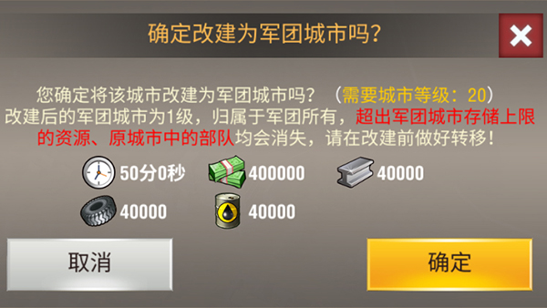 二战风云2兵团军备如何提高作战能力