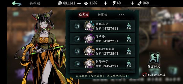 如何在影之刃3罪业中利用技巧提高游戏体验