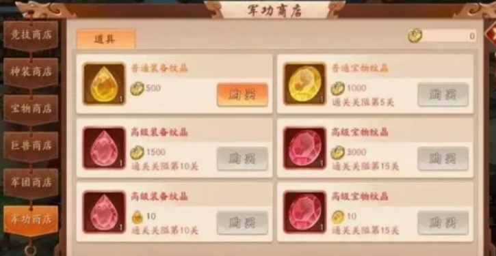 加入少年三国志团能结交什么朋友