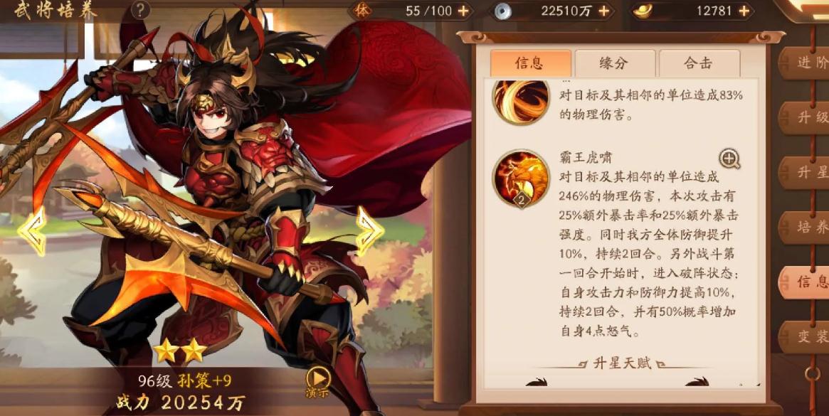 少年三国志魏国夏侯惇适合和哪些武将一起上阵