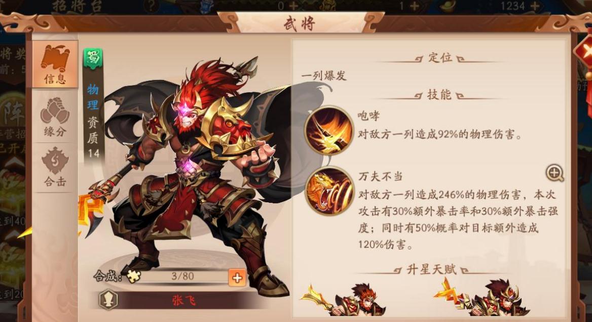 少年三国志2的镖银方法有哪些