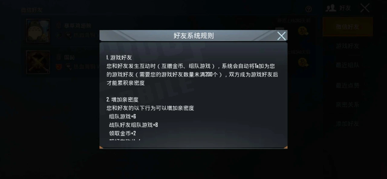 卧虎藏龙如何提升帮会建设的效果