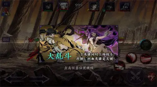 如何快速完成影之刃66级任务
