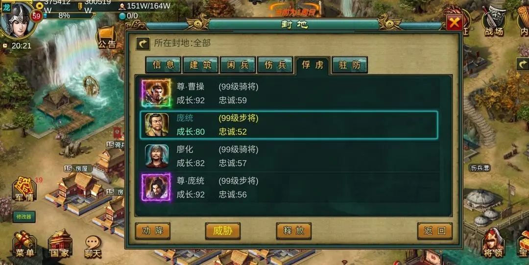 在帝王三国里面怎么有效地刷出卓越将