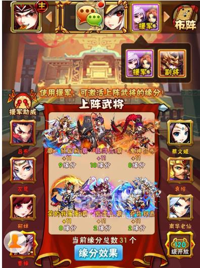 前期阵容中少年三国志平民如何选择